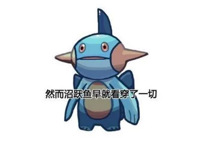 被黑人各种姿势猛烈进出到抽搐口袋妖怪复刻新动向：沼跃鱼属性图鉴全面升级一览解析