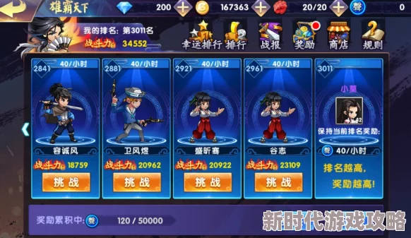 中华英雄手游2024新进展：绝世歌姬阵容选择与技能属性全面一览