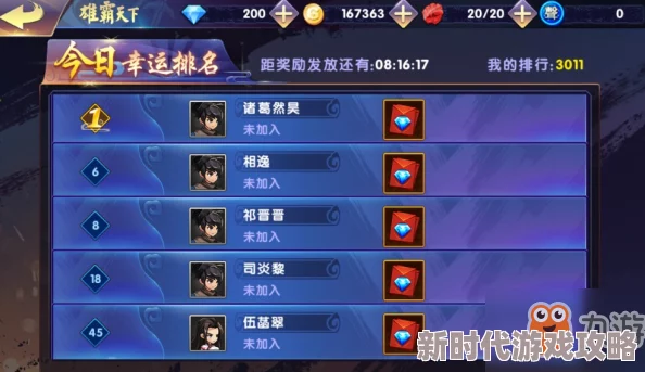 中华英雄手游2024新进展：绝世歌姬阵容选择与技能属性全面一览