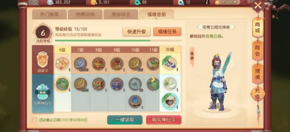 长安幻世绘最新法宝攻略:斩仙飞刀高效用法与干将莫邪专精玩法解析 长安幻世绘最新法宝攻略:斩仙飞刀高效用法与干将莫邪专精玩法解析