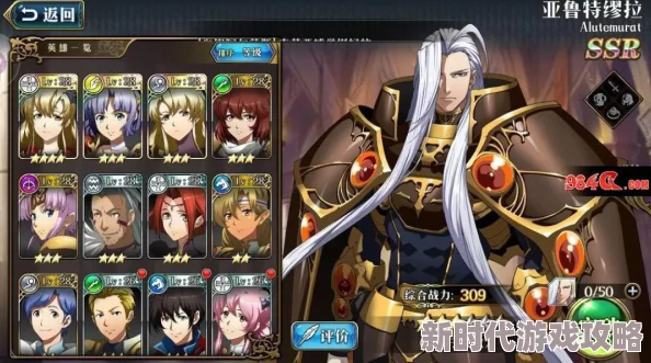 梦幻模拟战亚鲁特谬拉转职选择2024：龙骑统帅与大元帅，哪个更厉害？