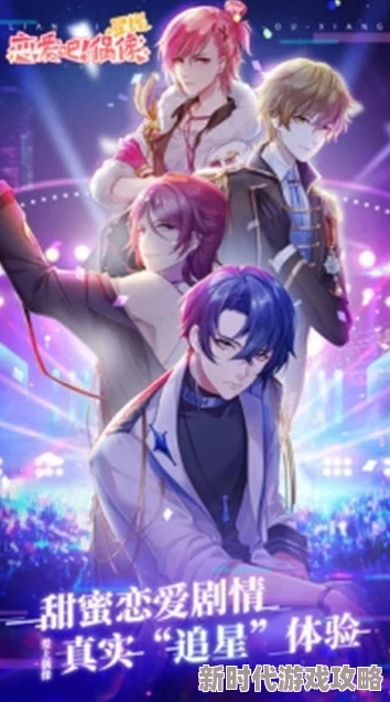 恋爱吧偶像！最新躲狗仔技巧揭秘：巧妙伪装搭配高科技隐蔽设备成新宠