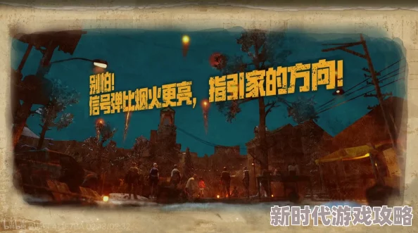 《明日之后》游戏机制新进展：深度解析他人资源点含义与最新应用策略