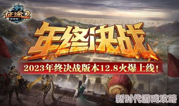 超燃之战3V3打法技巧全揭秘：2024最新致胜策略与战术进展分享