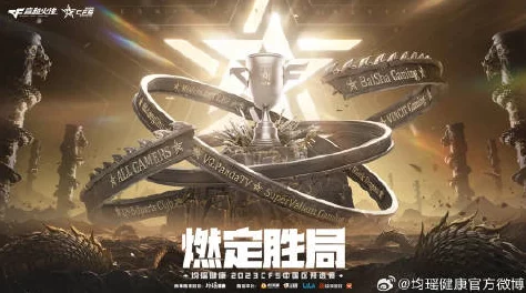 超燃之战3V3打法技巧全揭秘：2024最新致胜策略与战术进展分享