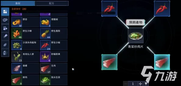 异星OL料理系统全面升级,最新休闲玩法烹饪及高效食谱大揭秘 异星OL料理系统全面升级,最新休闲玩法烹饪及高效食谱大揭秘