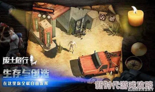 废土行动最新进展:手机及稀有物资获取攻略与高效生存策略 废土行动最新进展:手机及稀有物资获取攻略与高效生存策略