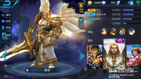 王者荣耀排位热门英雄项羽攻略:揭秘2024版项羽不为人知的小技巧与最新进展 王者荣耀排位热门英雄项羽攻略:揭秘2024版项羽不为人知的小技巧与最新进展