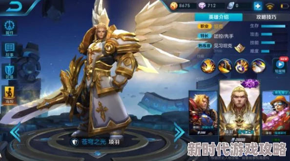 王者荣耀排位热门英雄项羽攻略:揭秘2024版项羽不为人知的小技巧与最新进展 王者荣耀排位热门英雄项羽攻略:揭秘2024版项羽不为人知的小技巧与最新进展