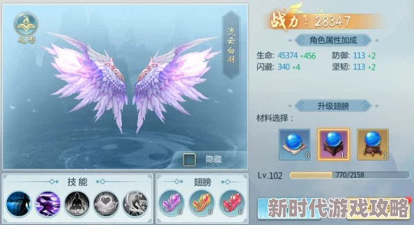 仙魔劫手游最新进展:角色31级解锁翅膀装备功能,全面攻略教你如何获取并装配羽翼 仙魔劫手游最新进展:角色31级解锁翅膀装备功能,全面攻略教你如何获取并装配羽翼