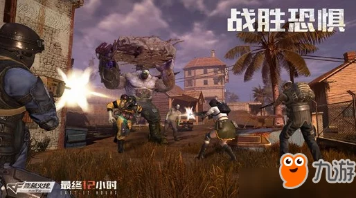 穿越火线手游最终12小时:最新食物药品汇总及生存策略更新速递 穿越火线手游最终12小时:最新食物药品汇总及生存策略更新速递