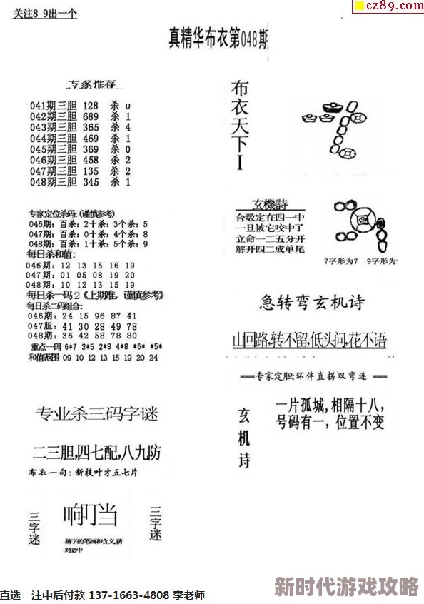 3d真精华布衣天下123456明天正版努力奋斗追求梦想让每一天都充满希望与活力