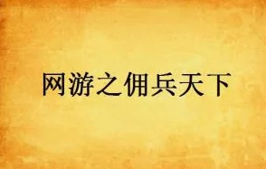 3d真精华布衣天下123456明天正版努力奋斗追求梦想让每一天都充满希望与活力