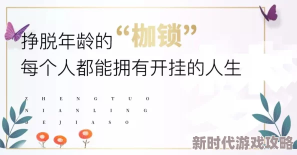 po文集相信自己每一天都是新的开始勇敢追梦创造美好未来