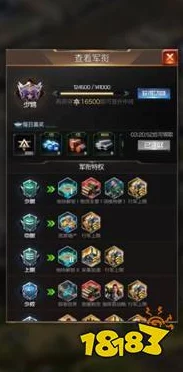 红警OL军衔特权与作用最新进展深度解析:全面探索各军衔专属权益 红警OL军衔特权与作用最新进展深度解析:全面探索各军衔专属权益