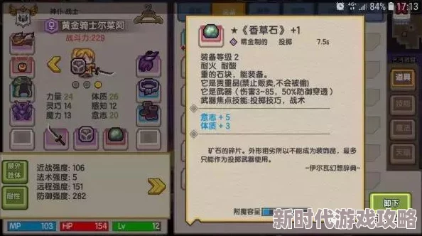 武侠乂游戏更新:2024年迷烟弹道具深度分析及最新使用策略进展 武侠乂游戏更新:2024年迷烟弹道具深度分析及最新使用策略进展