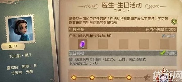 第五人格周年庆宴会致辞活动最新攻略:如何完成任务获取医生独特时装-宴会侍女奖励 第五人格周年庆宴会致辞活动最新攻略:如何完成任务获取医生独特时装-宴会侍女奖励