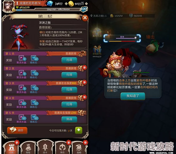 发条英雄无尽之瞳玩法攻略:最新规则介绍及高效挑战策略解析 发条英雄无尽之瞳玩法攻略:最新规则介绍及高效挑战策略解析