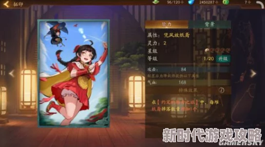 神都夜行录2024最新阿蛮拓印选择攻略:高效搭配推荐与实战分析 神都夜行录2024最新阿蛮拓印选择攻略:高效搭配推荐与实战分析