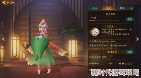 神都夜行录2024最新阿蛮拓印选择攻略:高效搭配推荐与实战分析 神都夜行录2024最新阿蛮拓印选择攻略:高效搭配推荐与实战分析