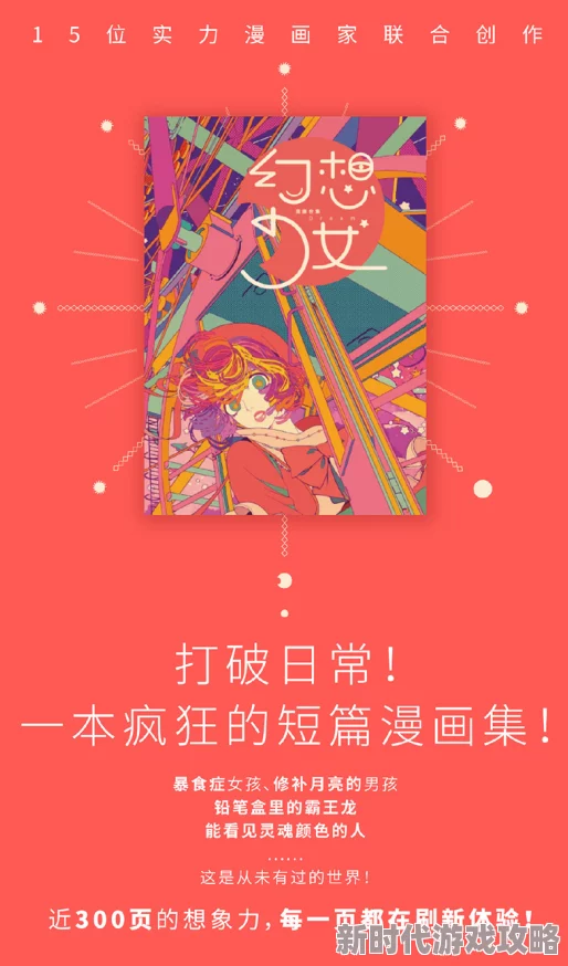 短篇合集500篇集h勾魂噩梦勇敢面对挑战迎接光明未来 短篇合集500篇集h勾魂噩梦勇敢面对挑战迎接光明未来