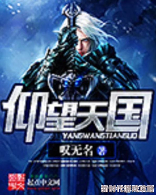 伦伦小说护国天王勇往直前守护家园携手共创美好未来 伦伦小说护国天王勇往直前守护家园携手共创美好未来