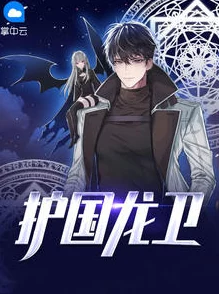 伦伦小说护国天王勇往直前守护家园携手共创美好未来 伦伦小说护国天王勇往直前守护家园携手共创美好未来