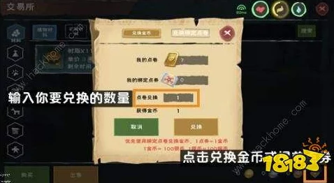 创造与魔法交易所重大更新揭秘:27日版本维护公告携第二波爆料及最新进展来袭 创造与魔法交易所重大更新揭秘:27日版本维护公告携第二波爆料及最新进展来袭