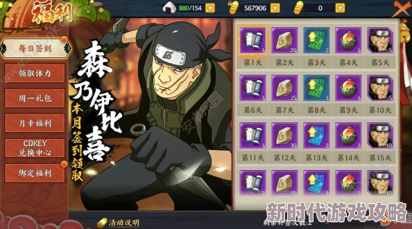 火影忍者OL手游森乃伊比喜阵容搭配攻略及2024年最新进展消息 火影忍者OL手游森乃伊比喜阵容搭配攻略及2024年最新进展消息