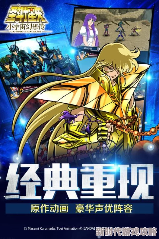 圣斗士星矢腾讯手游亚鲁歌路小宇宙搭配推荐及游戏最新进展 圣斗士星矢腾讯手游亚鲁歌路小宇宙搭配推荐及游戏最新进展