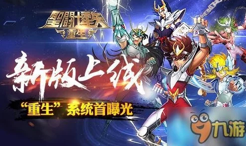 圣斗士星矢腾讯手游亚鲁歌路小宇宙搭配推荐及游戏最新进展 圣斗士星矢腾讯手游亚鲁歌路小宇宙搭配推荐及游戏最新进展