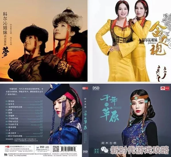 有个人爱你很久双木青蒙古女王勇敢追梦展现女性力量与智慧 有个人爱你很久双木青蒙古女王勇敢追梦展现女性力量与智慧