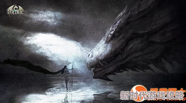 封龙战纪驯龙高手玩法全面介绍:龙的三种形态及2024年最新进展消息 封龙战纪驯龙高手玩法全面介绍:龙的三种形态及2024年最新进展消息