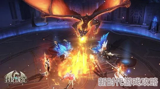 封龙战纪驯龙高手玩法全面介绍:龙的三种形态及2024年最新进展消息 封龙战纪驯龙高手玩法全面介绍:龙的三种形态及2024年最新进展消息