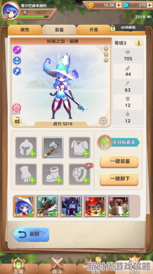 萌萌军团竞技场最新打法攻略及3V3进阶竞技场上线详解 萌萌军团竞技场最新打法攻略及3V3进阶竞技场上线详解