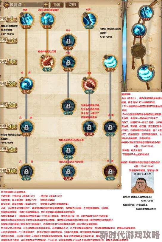 航海王燃烧意志：被动技能效果详解及是否要点满的最新进展分析