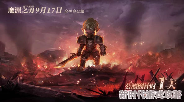 魔渊之刃游戏玩法与特色深度解析:探索最新更新内容及进展动态 魔渊之刃游戏玩法与特色深度解析:探索最新更新内容及进展动态