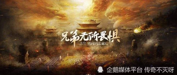异世邪尊你是我兄弟巅峰决战携手并进勇往直前共创辉煌未来 异世邪尊你是我兄弟巅峰决战携手并进勇往直前共创辉煌未来