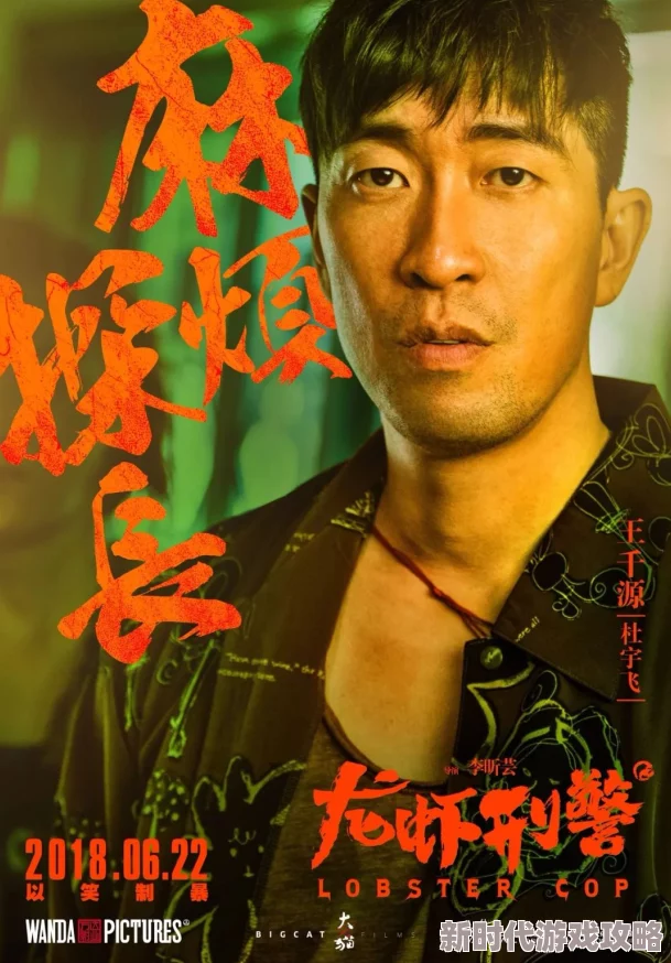 被部长连续七天一直侵犯龙虾刑警勇敢追寻真相传递正义与希望的力量 被部长连续七天一直侵犯龙虾刑警勇敢追寻真相传递正义与希望的力量