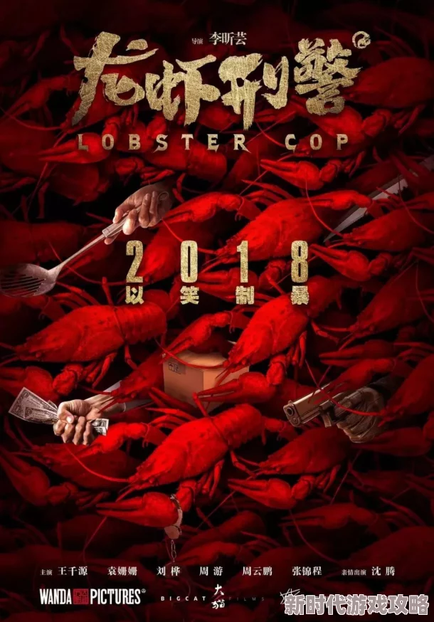 被部长连续七天一直侵犯龙虾刑警勇敢追寻真相传递正义与希望的力量 被部长连续七天一直侵犯龙虾刑警勇敢追寻真相传递正义与希望的力量