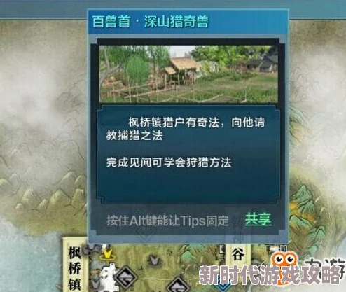 天涯明月刀手游猎户玩法详解:最新进展与高效狩猎技巧全攻略 天涯明月刀手游猎户玩法详解:最新进展与高效狩猎技巧全攻略