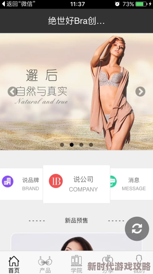 考逼视频软件绝世好Bra(国语版)自信美丽从内而外绽放每个女性都值得拥有 考逼视频软件绝世好Bra(国语版)自信美丽从内而外绽放每个女性都值得拥有