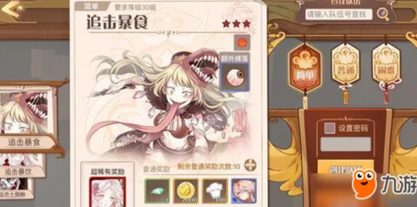 食之契约魔导学院14-6最新通关攻略:高效阵容推荐及实战技巧详解 食之契约魔导学院14-6最新通关攻略:高效阵容推荐及实战技巧详解