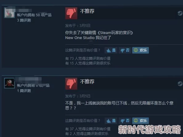 隐形守护者Steam遭大量差评风波再起：最新进展及背后原因全面揭开