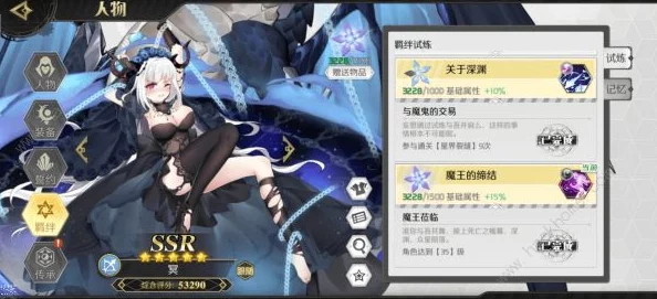 造物2羁绊提升方法介绍及最新进展消息全面解析