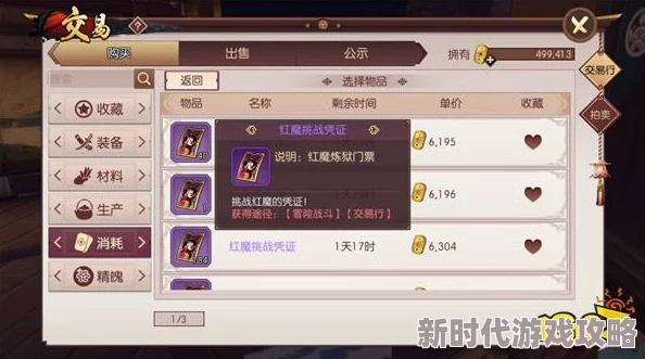 侍魂胧月传说贺隐觉醒任务最新完成技巧揭秘:寻找导师黑子,解锁全新进阶路径 侍魂胧月传说贺隐觉醒任务最新完成技巧揭秘:寻找导师黑子,解锁全新进阶路径