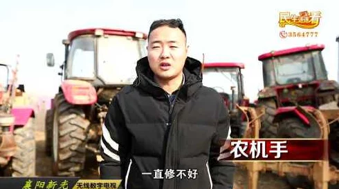 王宁vk视频公鸡母鸡拖拉机勤劳耕作收获希望创造美好未来 王宁vk视频公鸡母鸡拖拉机勤劳耕作收获希望创造美好未来