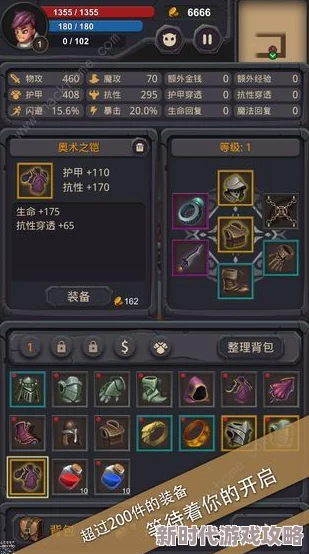 我守护的世界2024快速升级与新手玩法攻略：最新技能搭配与资源利用技巧解析