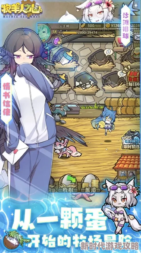 牧羊人之心挂机探索攻略2024：最新万能探索阵容推荐及联动活动详解