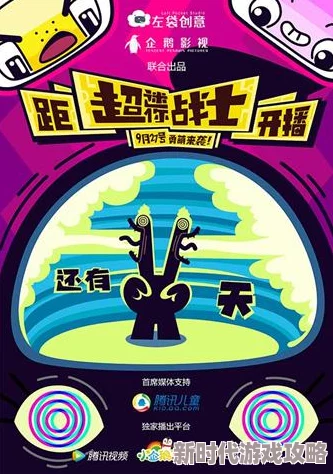 电锯人漫画免费阅读看漫画首届网络视听节目节弘扬正能量传播美好故事